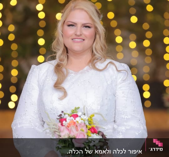 אישה עם שיער בלונדיני גלי ואיפור עדין